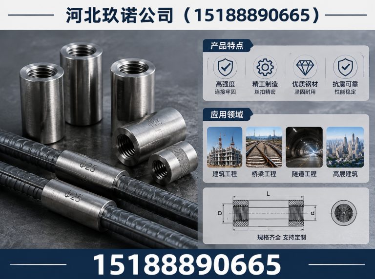 曲周县地脚螺栓展示图